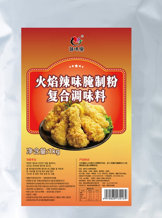 핫스파이시치킨염지제