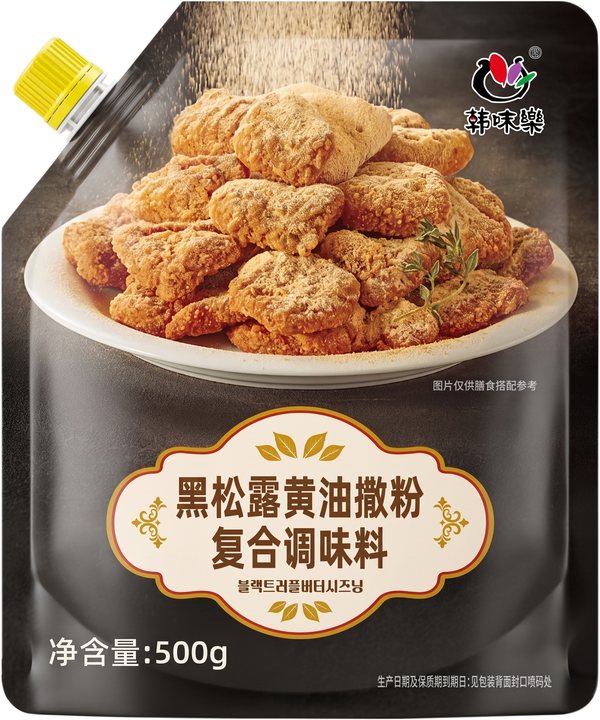 블랙트러플버터시즈닝
