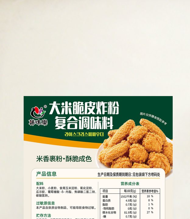 라이스크리스피파우더